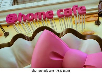 TOKYO, JAPAN - NOVEMBER 23, 2017: The Facade Of Famous Maid Café 'Home Cafe' In Akihabara. Maid Cafés Are A Subcategory Of Cosplay Restaurants Found Predominantly In Japan.