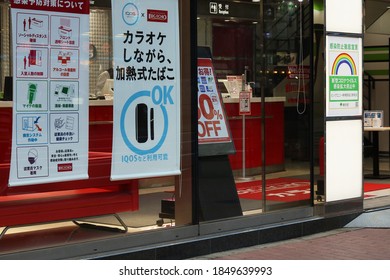 TOKYO, JAPAN - November 8, 2020: Front Of Big Echo Karaoke Center In Tokyo's Shimbashi Area. Signs Include Details Of Coronavirus-related Safety Measures. There Is Hand Sanitizer By The Doors