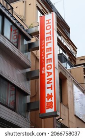 TOKYO, JAPAN - October 21, 2021: Sign On A Hotel In Tokyo's Ueno Area.