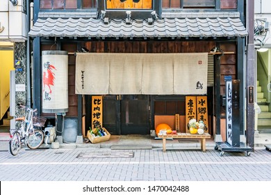 TOKYO, JAPAN - OCTOBER 6, 2018. The Main Entrance Of Japanese Restaurant. Traditional Wooden Facade Of Food Store In Japan.