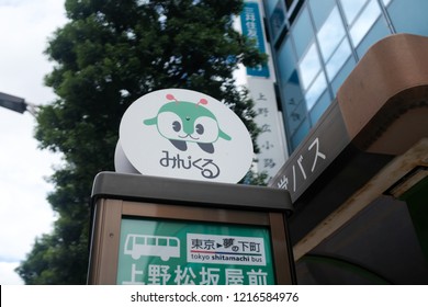 Tokyo, Japan - September 11, 2018 : Close Up Of A 