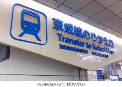 Tokyo, Japan - September 13, 2018 : Close Up Of A Directional Signage 