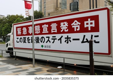 TOKYO, JAPAN - September 2, 2021: Tokyo Government truck in Shibuya Ward with poster asking people to stay home during coronavirus state of emergency. There's Tokyo Olympic banner on a lamppost by it.