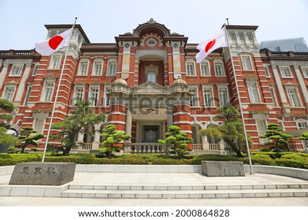 Tokyo Station is a railway station in Chiyoda, Tokyo, Japan.
The letters(東京駅) written on the stone monument are Tokyo Station.  ストックフォト © 