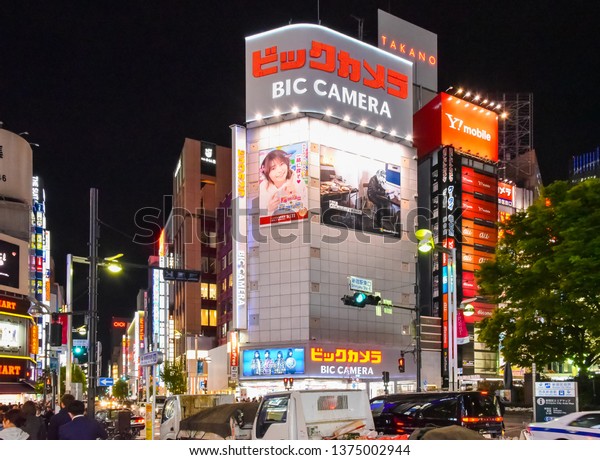 Tokyojapan April 1318 Bic Camera Shinjuku Stock Photo Edit Now