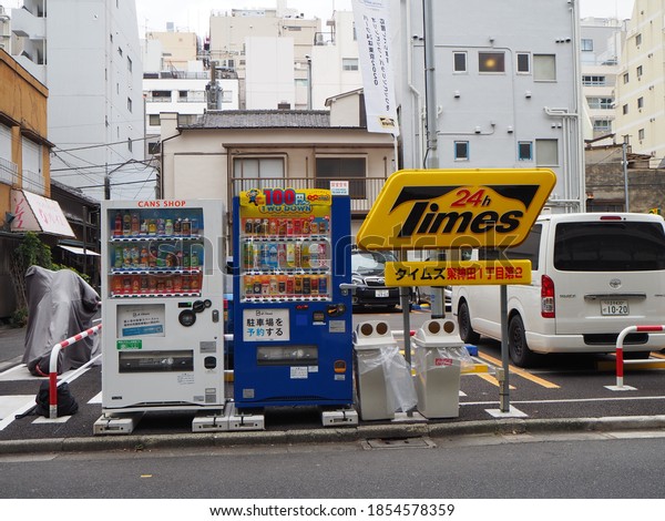Tokyo,Japan - April,10th,2019: A pair of\
vending machines near a car park in the\
tokyo.