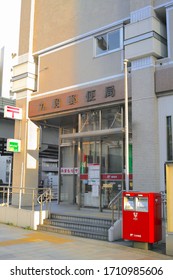 TOKYO/JAPAN - MARCH 21, 2020: Kudan Post Office In Kudan Minami, Chiyoda Ward, Tokyo.