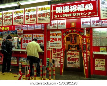 Takarakuji High Res Stock Images Shutterstock Takarakuji High Res Stock Images Shutterstock