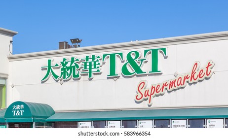 TORONTO, CANADA - FEBRUARY 18, 2017: T & T  Supermarket In Toronto, Canada's Largest Asian Supermarket Chain And Part Of Loblaw Companies.

