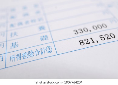 The total amount of income deductions is 821,520 yen. Translation: spouse. Special. Dependent. Basis. Total income deduction. Yen. - Shutterstock ID 1907764234