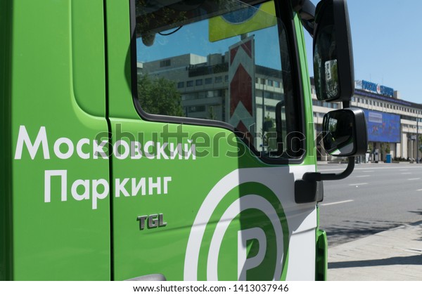 Tow car, the name in Russian-Moscow parking,\
Russia, Moscow, 05/19/19