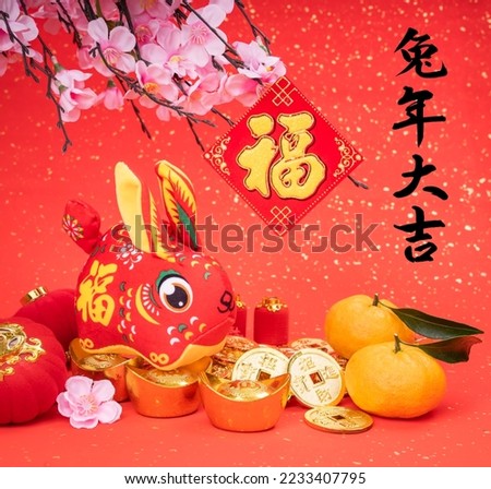 Tradition Chinese cloth doll rabbit,2023 is year of the rabbit,Chinese golden characters Translation:good bless for year of the rabbit,rightside word and seal mean:Chinese calendar for the year
