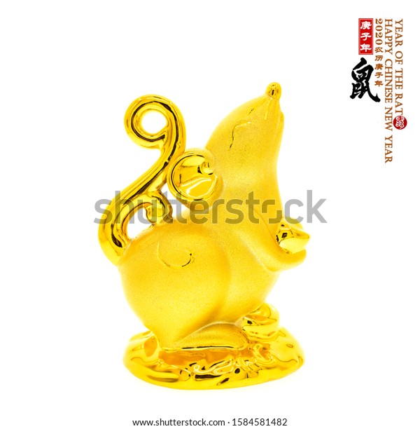 伝統的な中国の金色のネズミの像ネズミはネズミの年 漢字訳 Rat 右の中国語の文字と封印の意味 今年の中国の暦 の写真素材 今すぐ編集