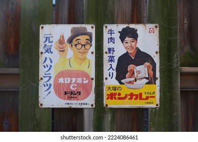 Traditional Ads Of The Oronamin C And Bon Curry At Minowabashi Station In Tokyo, Japan. October 20, 2022