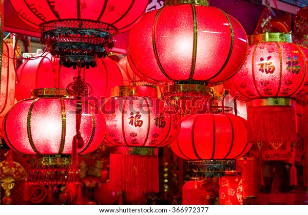 Traditional Chinese New Year Lanterns Celebration 스톡 사진(지금 편집) 366972377