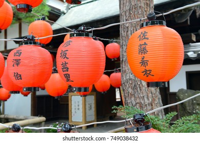 traditional japanese lantern