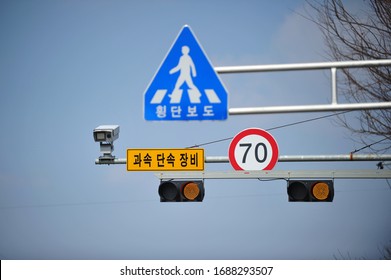 59,781 Road korea Images, Stock Photos & Vectors | Shutterstock