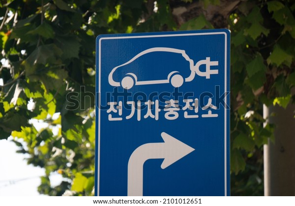 A Traffic sign at electric vehicle charging\
stations on streets in Korea. (Korean translation: Electric car\
charging station.)