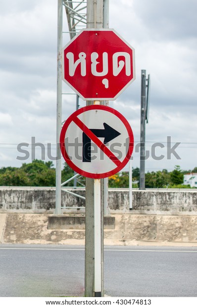 Traffic signs,\
stop, No Right Turn,public\
sign