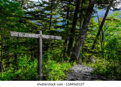 Trail sign on the slopes of Kitadake, Japan
