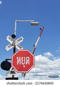 Train Stop Sign On A Sunny Day