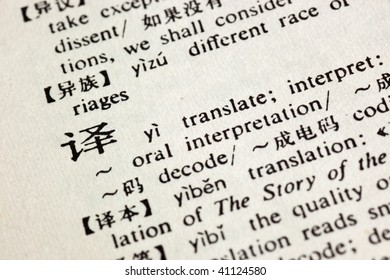 Translate written in Chinese in a Chinese-English translation dictionary