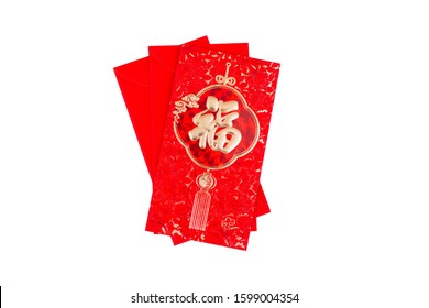 Translation text on red envelope in image: Prosperity and Spring.Giving red envelope for Chinese New Year or Lunar New Year celebrations mean all things going smooth and well. - Shutterstock ID 1599004354