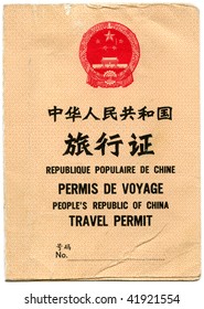 Travel Permit. Peoples Republic Of China