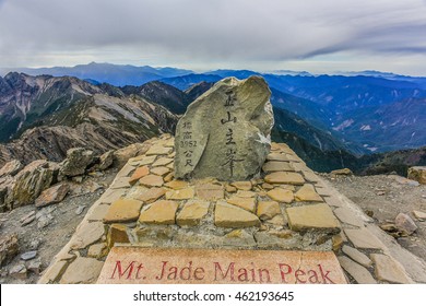 Trigonometrical Station On The Peak Of Yushan Mountain With A Sign Of 