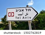 Trilingual road sign showing the way to Tel Aviv, Israel
