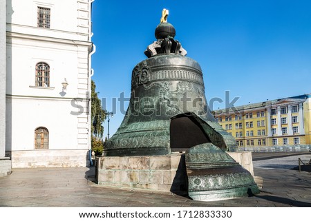 Tsar bell in the Moscow Kremlin, a monument of Russian foundry art of the XVIII century. It was damaged in a fire in 1737. Moscow, Russia