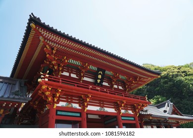 鶴岡八幡宮 の写真素材 画像 写真 Shutterstock