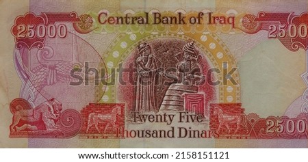 Twenty Five Thousand Dinars back side shows a stone bas relief with Hammurabi, sixth king of the First Babylonian dynasty of the Amorite tribe.