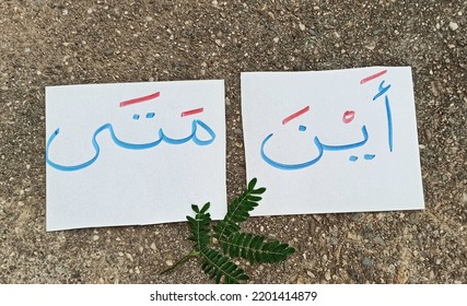 Two Words Written In Arabic In Blue And Red Diacritics. In The Form Of Cards. Meaning: Where? When?