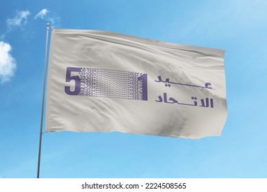 UAE National Day 51st Flag-white background with the national day typo and 51 - Shutterstock ID 2224508565