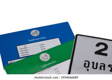 Ubon Ratchathani, Bangkok 11 March 2021: Motorcycle And Vehicle Registration Handbook Vehicle Inspection Service To Inspect The Car And Pay Additional Taxes And Renew The License Plate On White 