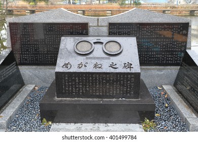 Ueno, Tokyo, Japan - Mar. 28, 2016: Ueno Park Landscape, Glass Stele