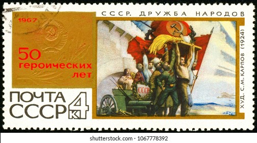 Ukraine - Circa 2018: A Postage Stamp Printed In USSR Show Painting By Artist Karpov Friendship Of Peoples. Series: 50th Anniversary Of October Revolution. Circa 1967