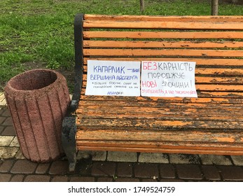 Ukraine, Kiev, June 5, 2020: A Rally For The Resignation Of The Minister Of Internal Affairs Of Ukraine Arsen Avakov