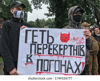 Ukraine, Kiev, June 5, 2020: A Rally For The Resignation Of The Minister Of Internal Affairs Of Ukraine Arsen Avakov