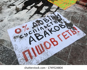 Ukraine, Kiev, June 5, 2020: A Rally For The Resignation Of The Minister Of Internal Affairs Of Ukraine Arsen Avakov