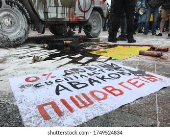 Ukraine, Kiev, June 5, 2020: A Rally For The Resignation Of The Minister Of Internal Affairs Of Ukraine Arsen Avakov