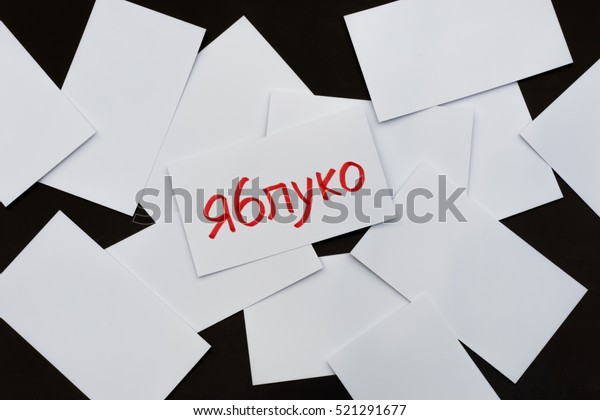 Ukrainian Learning New Language Handwritten Flash Stock Photo Edit Now 521291677