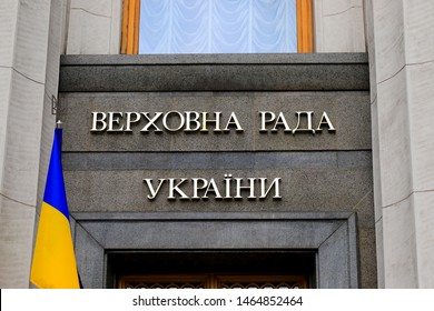 Ukrainian Parliament Verkhovna Rada Kyiv Inscription Stock Photo 1464852464  | Shutterstock