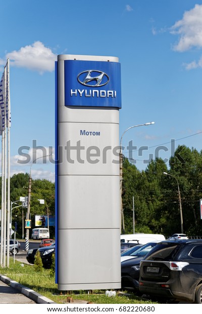 Ulyanovsk, Russia -\
July 22, 2017: Promotional stand with HYUNDAI signs near building\
of selling and service center which provides vehicle maintenance,\
repairs and\
diagnostics.