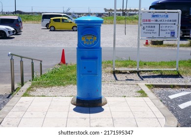 Unusual Blue Mailbox Stock Photos