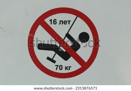 use of swing not permitted for people over 16 years of age and weighing 70 kg