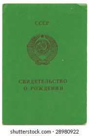 22 Ussr birth certificate isolated Images, Stock Photos & Vectors ...