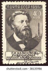 USSR -CIRCA 1951: Pavel Nikolayevich Yablochkov Was A Russian Electrical Engineer, The Inventor Of The Yablochkov Candle (a Type Of Electric Carbon Arc Lamp) And Businessman, Circa 1951.