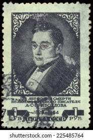 USSR - CIRCA 1954: A Stamp Printed In USSR (Russia) Shows Portrait Of Aleksander Griboyedov Poet And Statesman 125th Death Anniversary Of Aleksander Griboyedov, Circa 1954